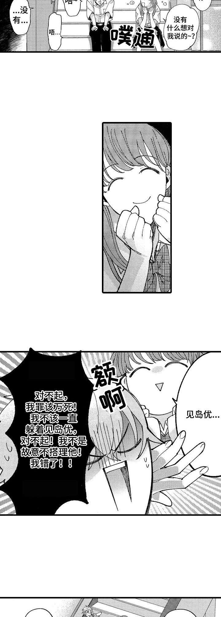 第15章：不敢面对