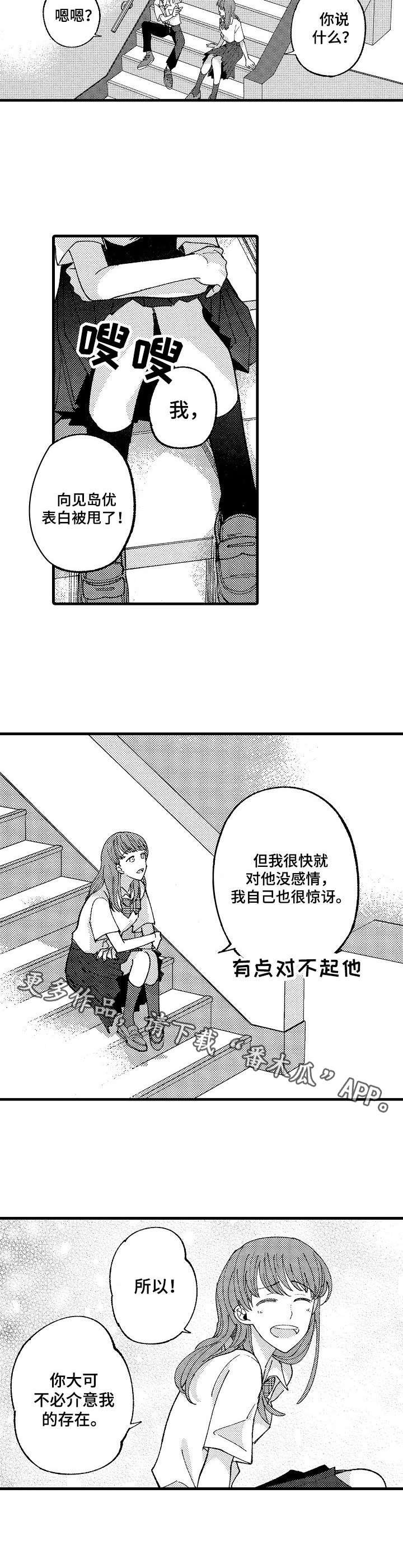 第15章：不敢面对