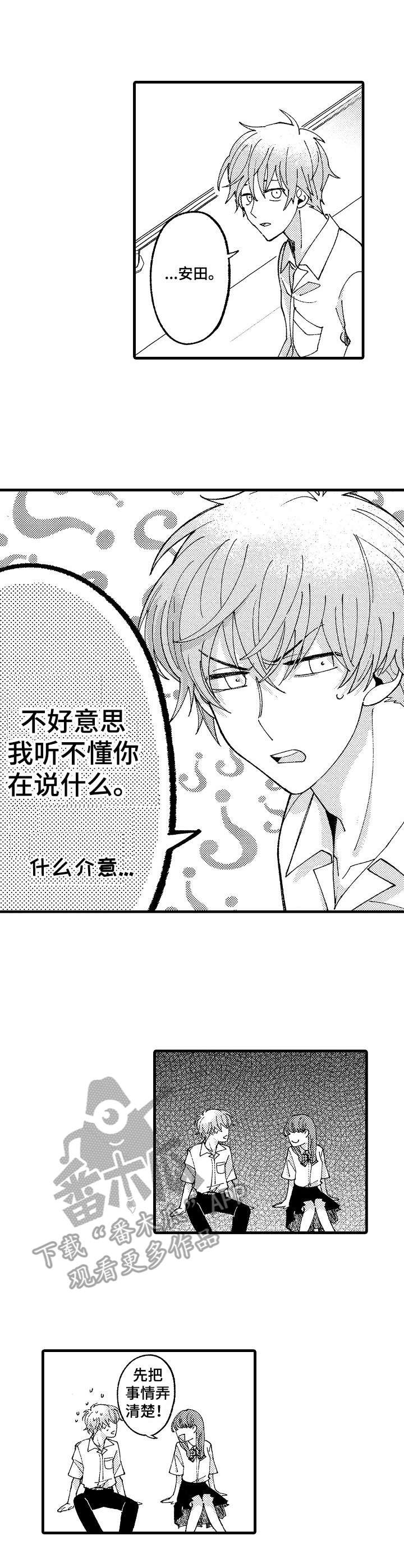 第16章：误会