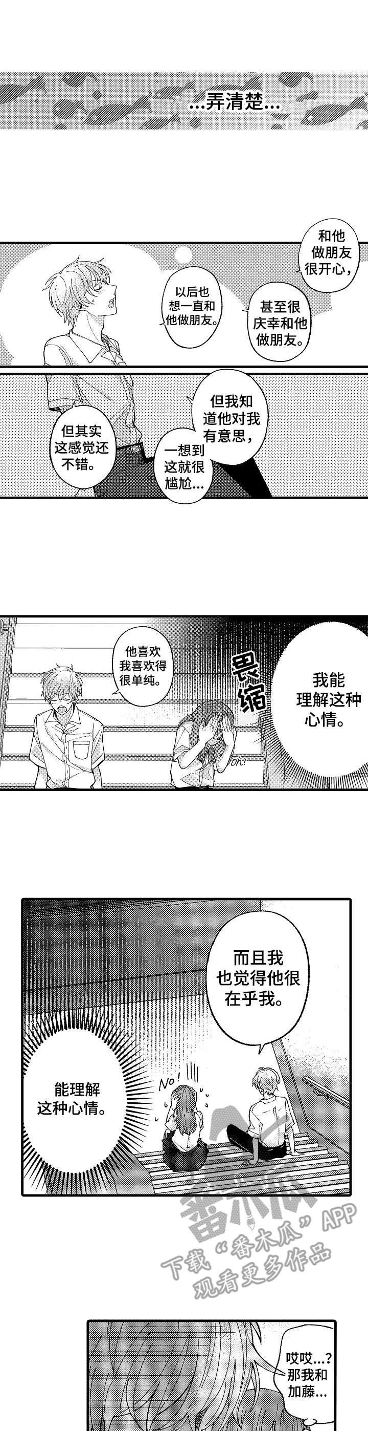 第16章：误会