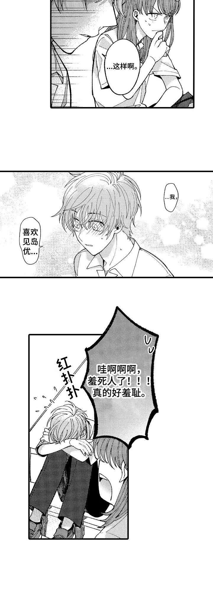 第16章：误会