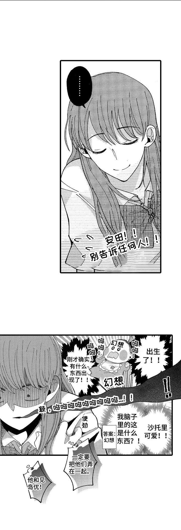 第16章：误会