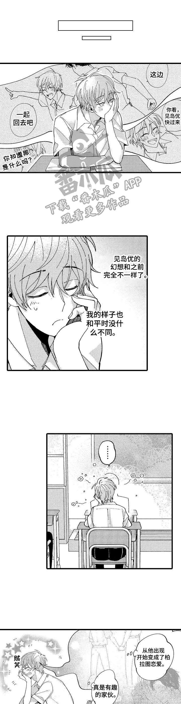 第16章：误会
