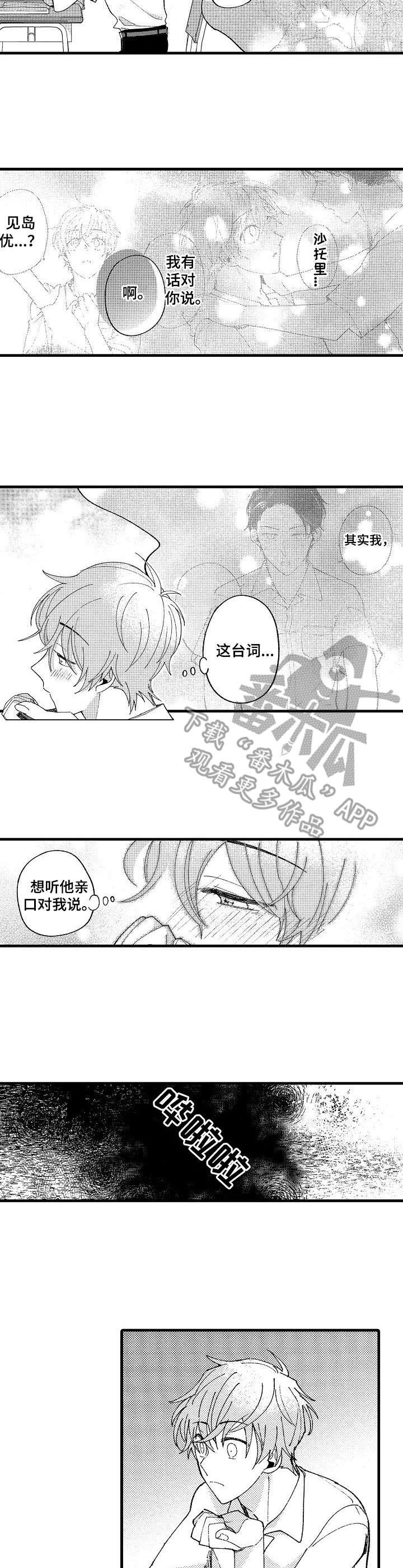第16章：误会