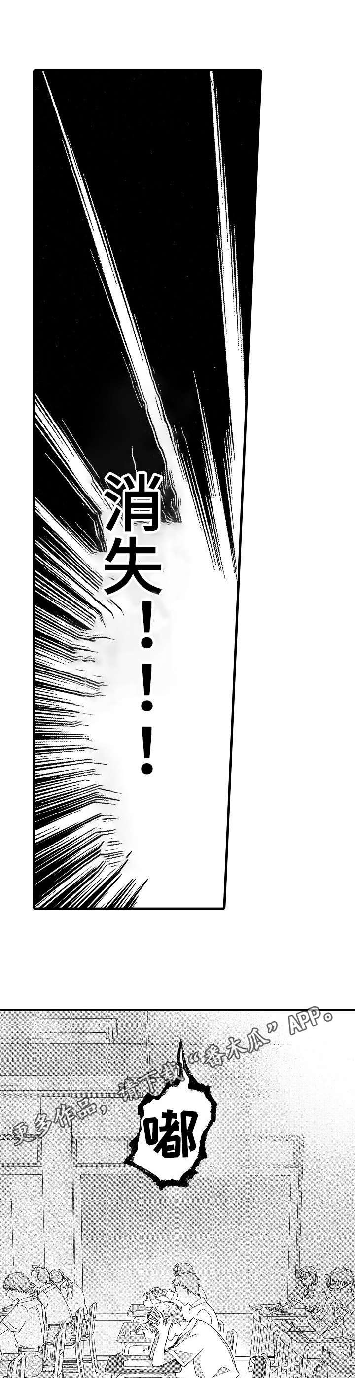 第17章：消失