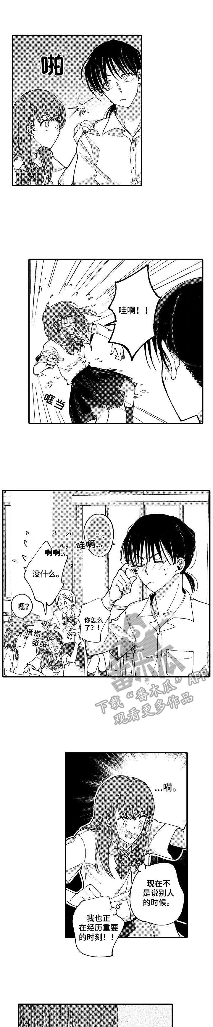第18章：表白