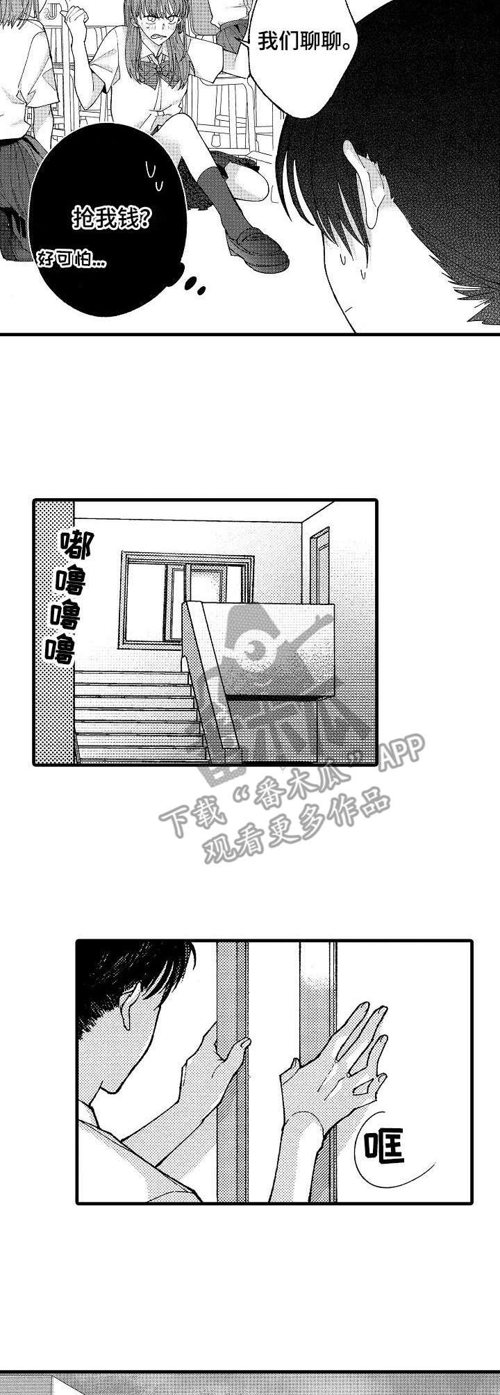 第18章：表白