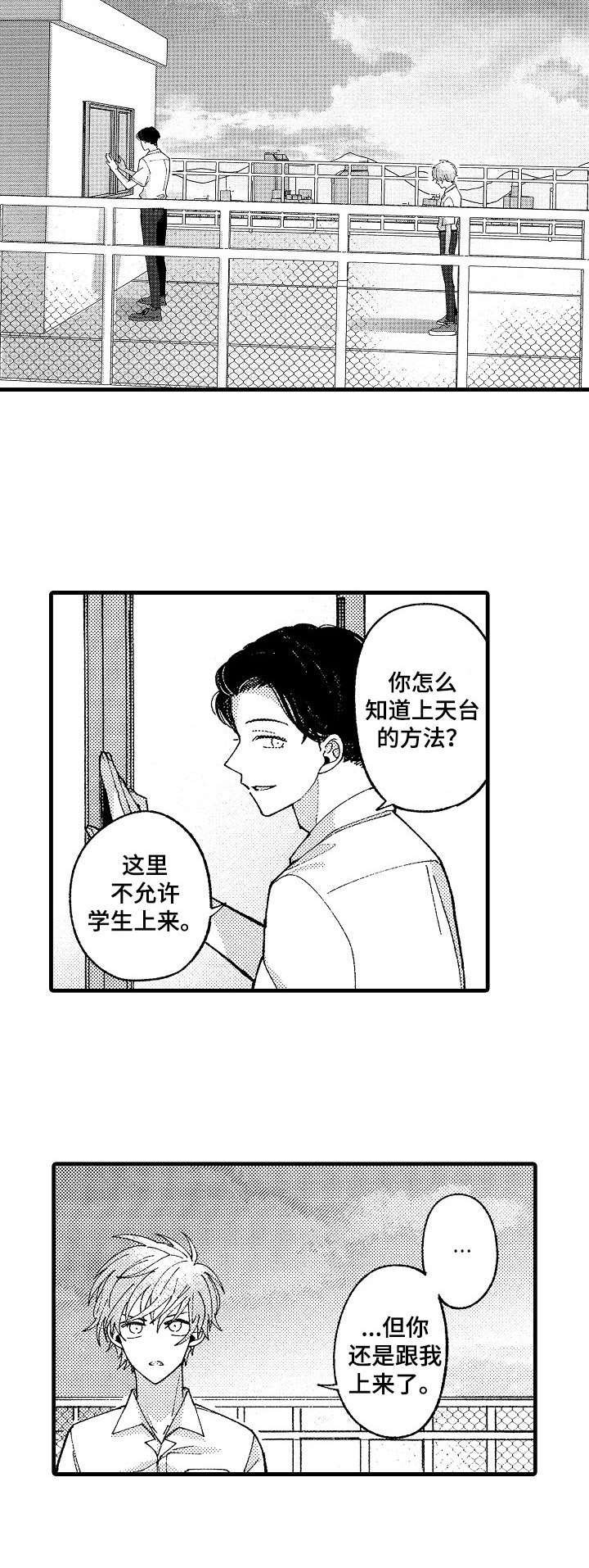 第18章：表白
