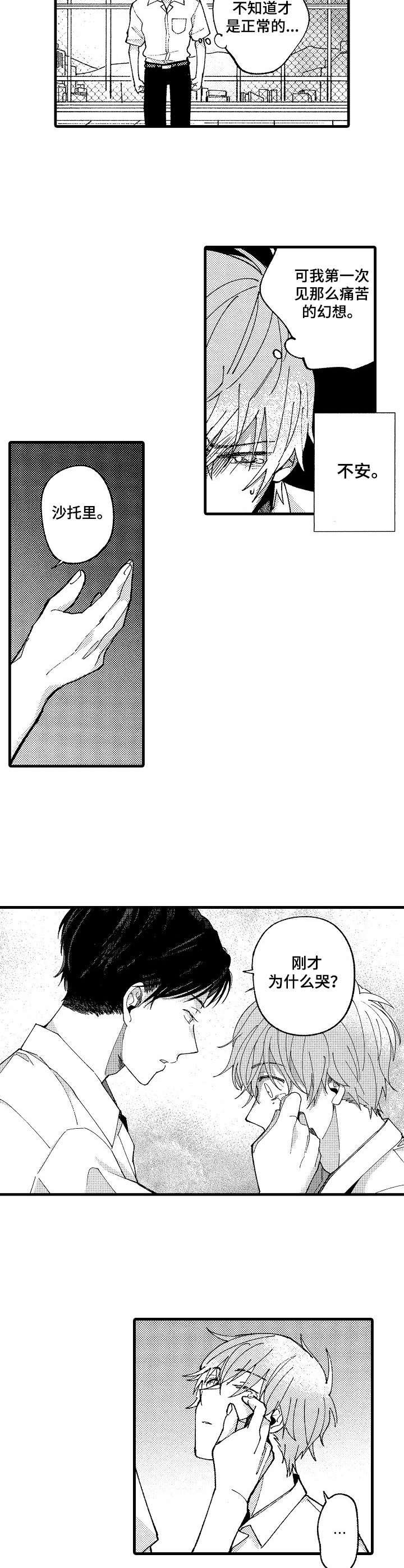 第18章：表白