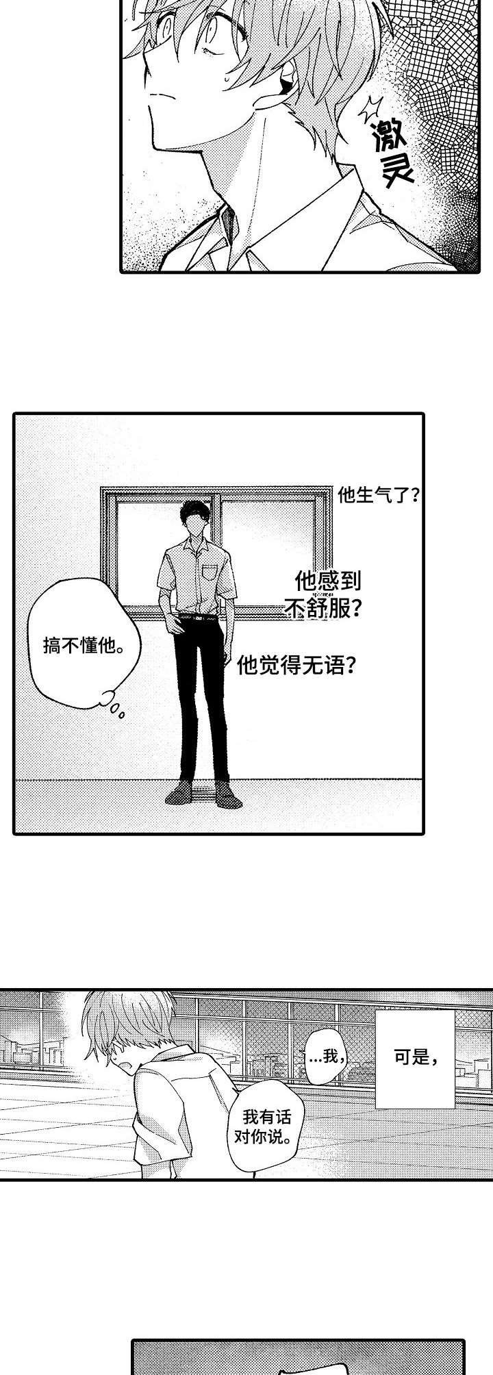 第18章：表白