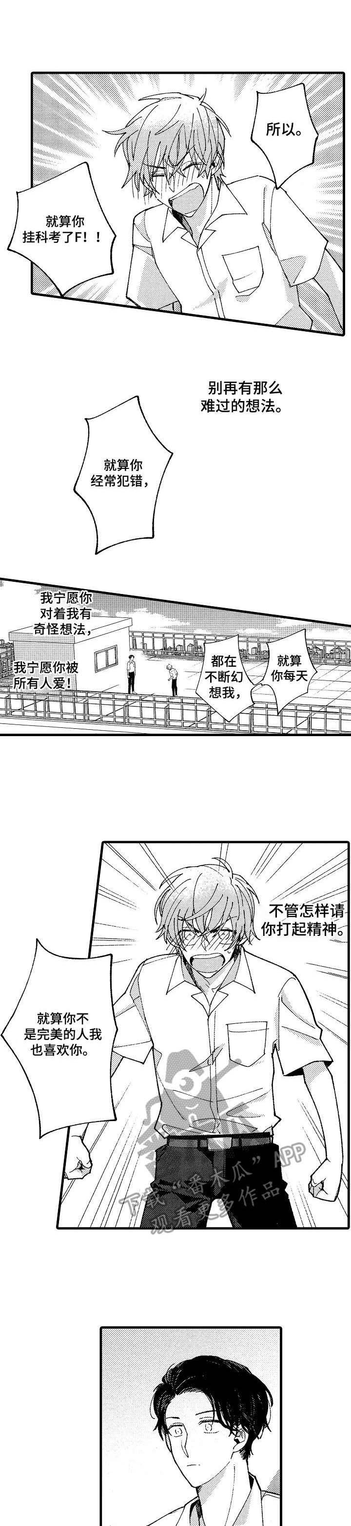 第19章：完美的人