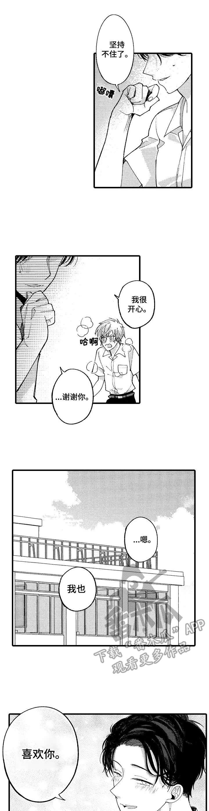 第19章：完美的人