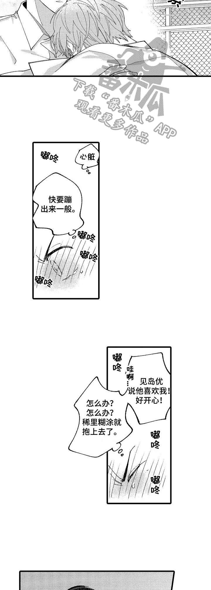 第19章：完美的人