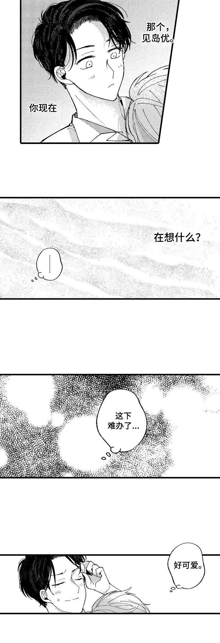 第19章：完美的人