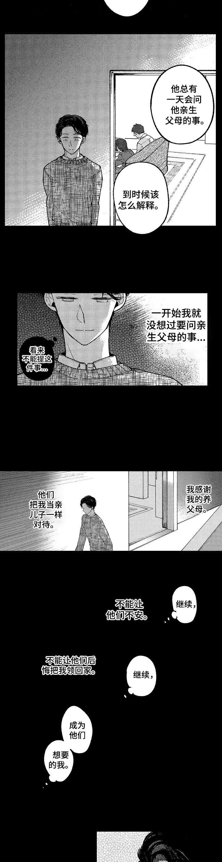 第19章：完美的人