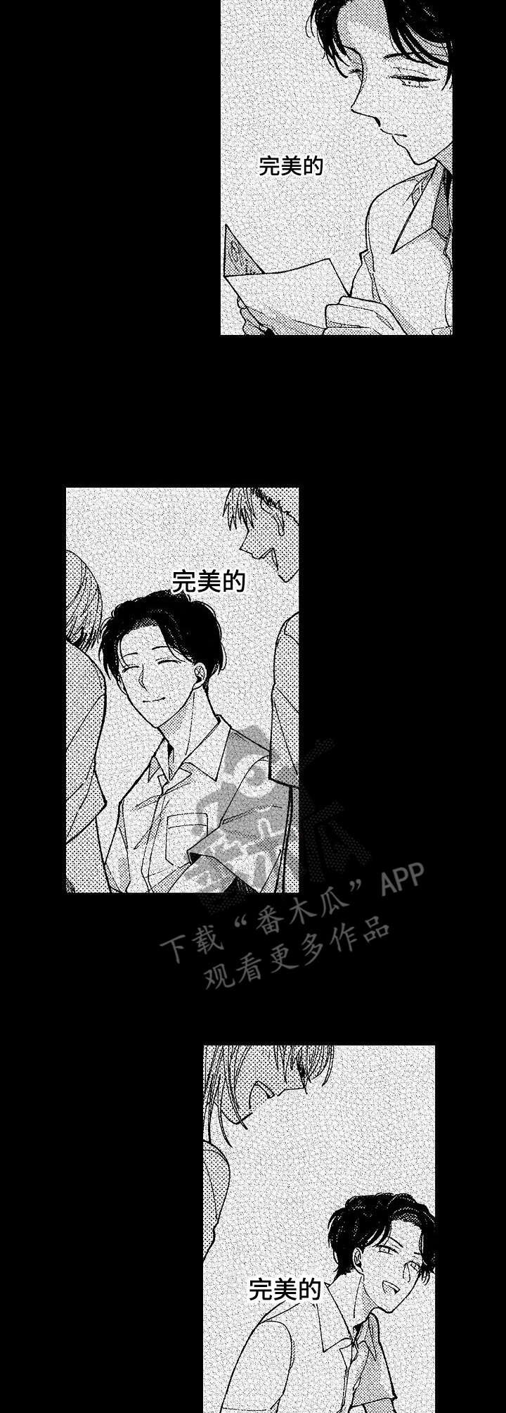 第19章：完美的人
