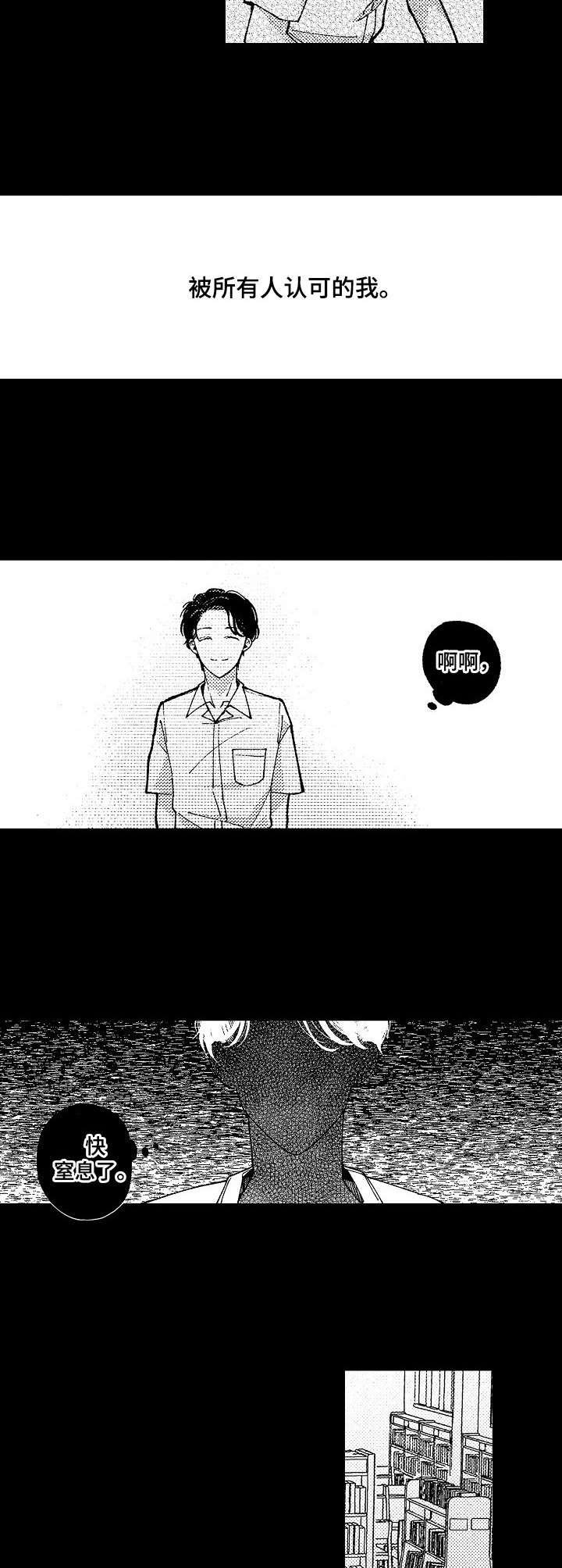 第19章：完美的人