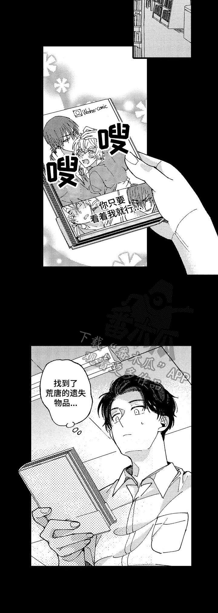 第19章：完美的人