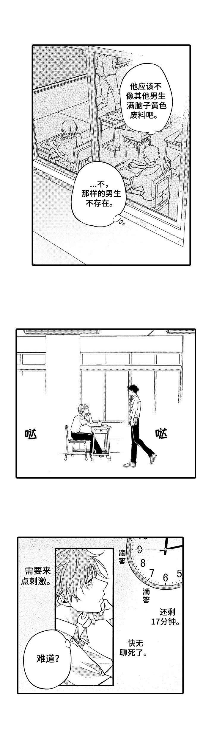 第2章：声音