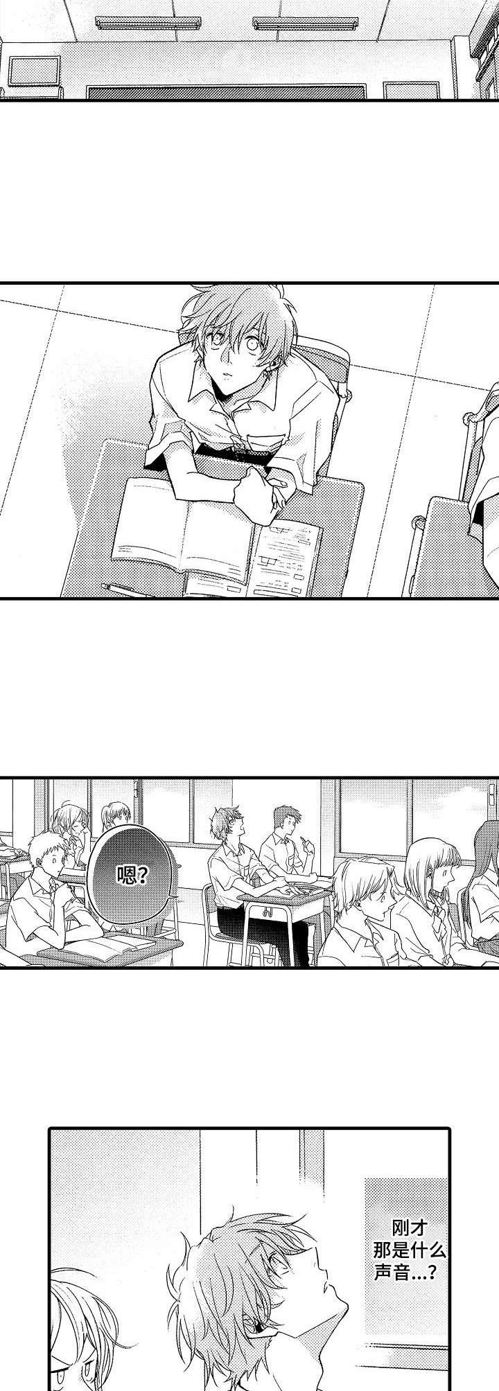 第2章：声音