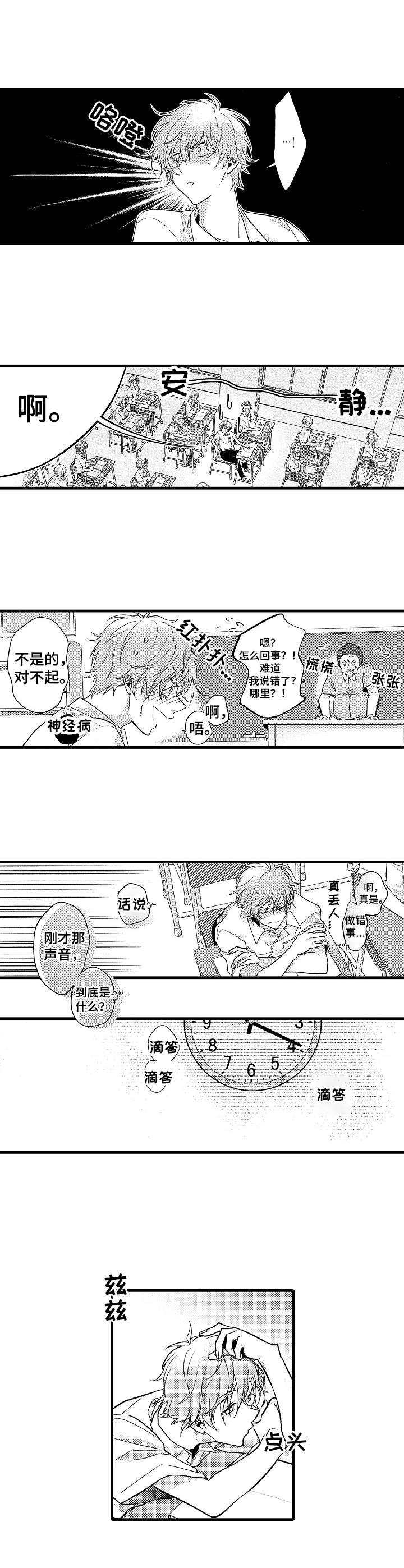第2章：声音