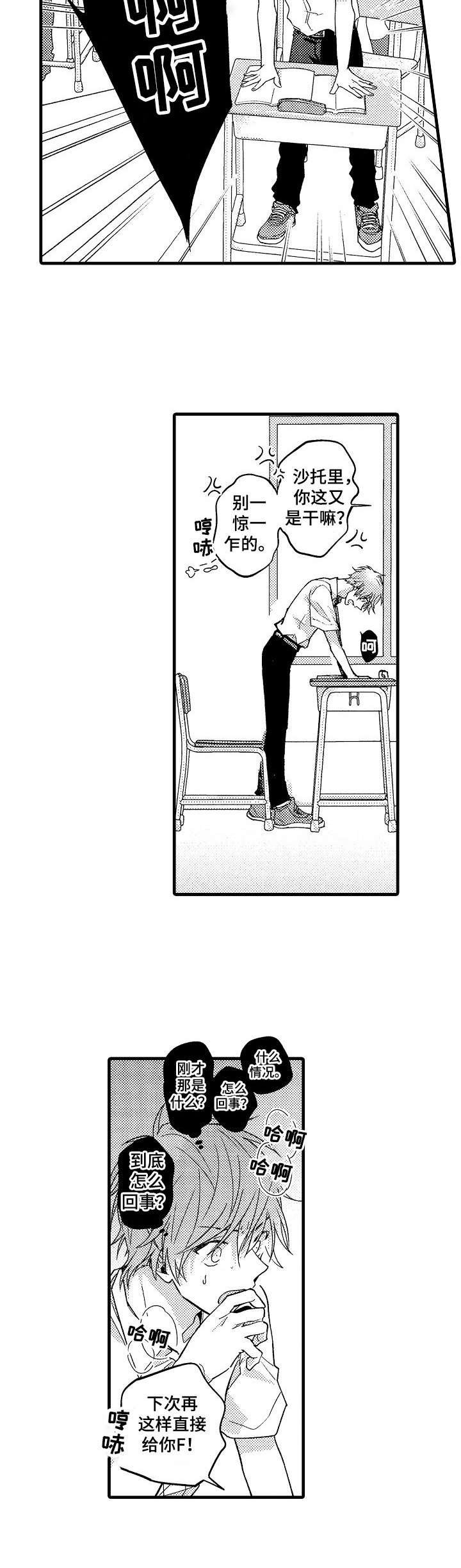 第2章：声音