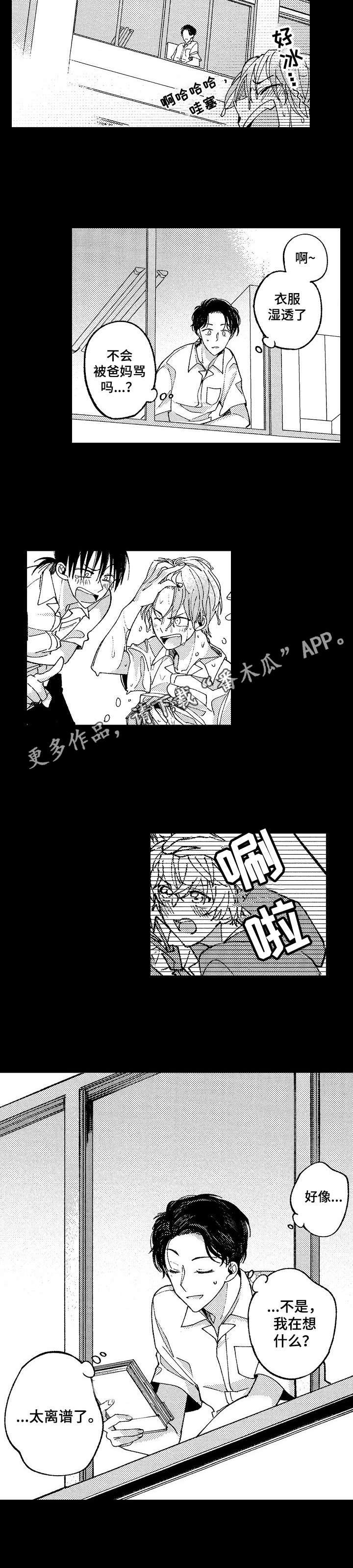 第20章：难以置信