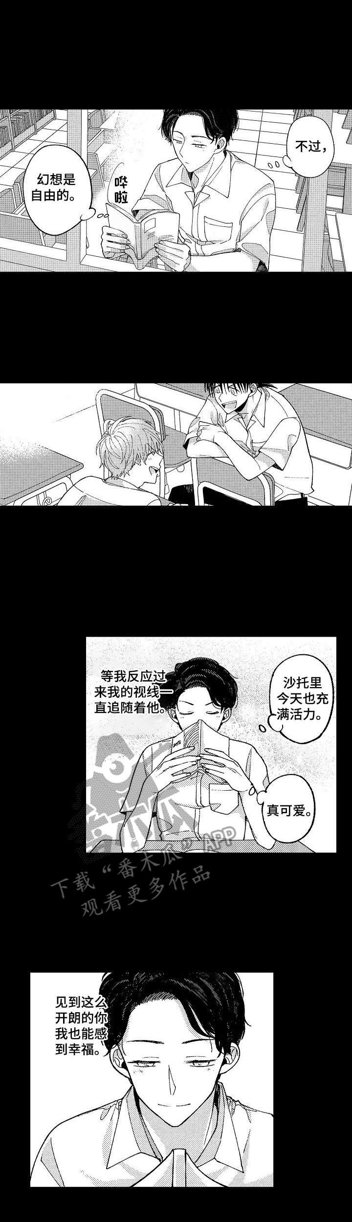 第20章：难以置信
