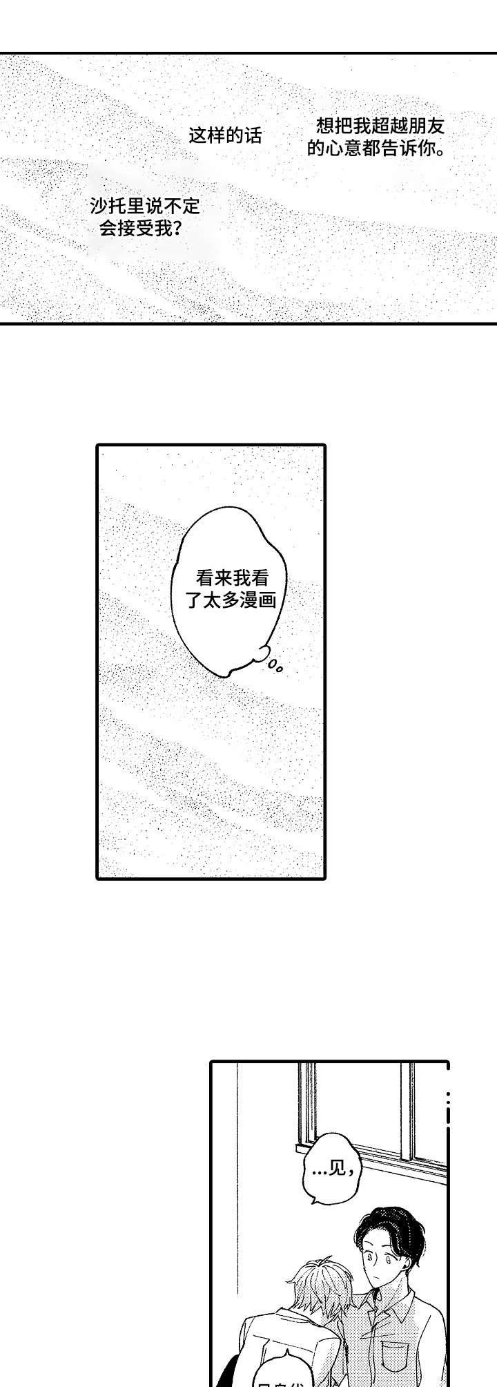 第20章：难以置信