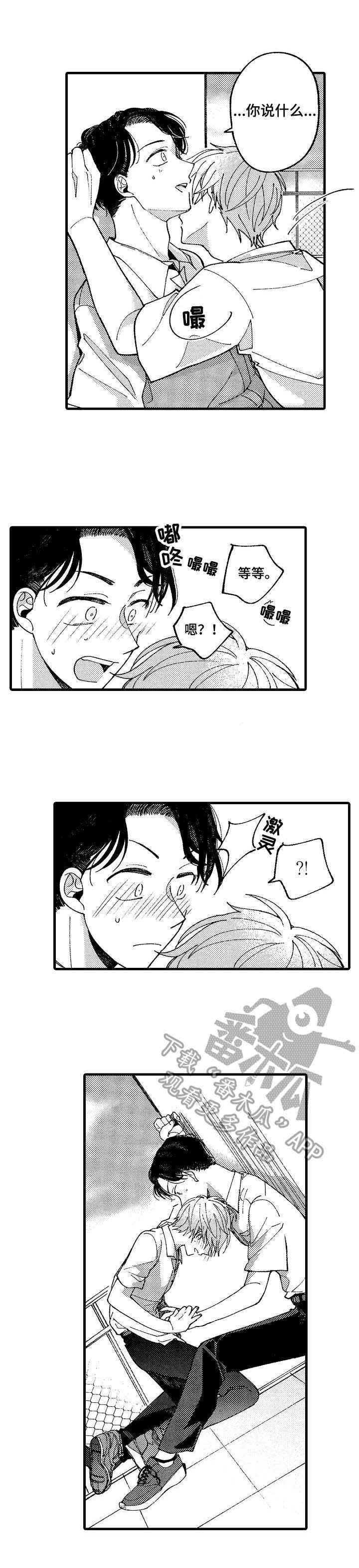 第20章：难以置信
