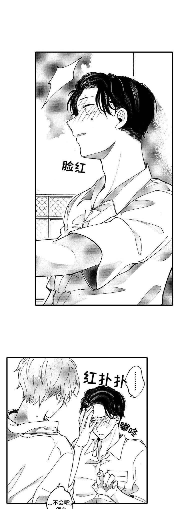 第21章：只是想象
