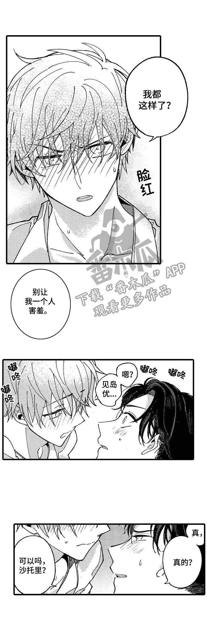 第21章：只是想象