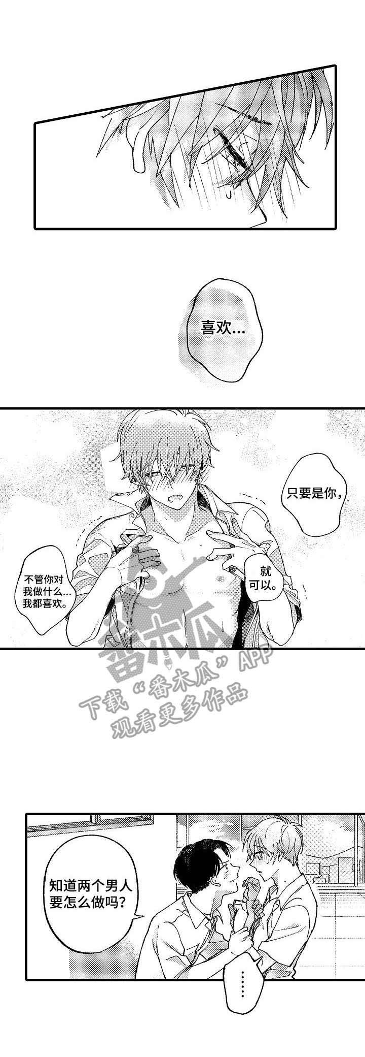 第21章：只是想象