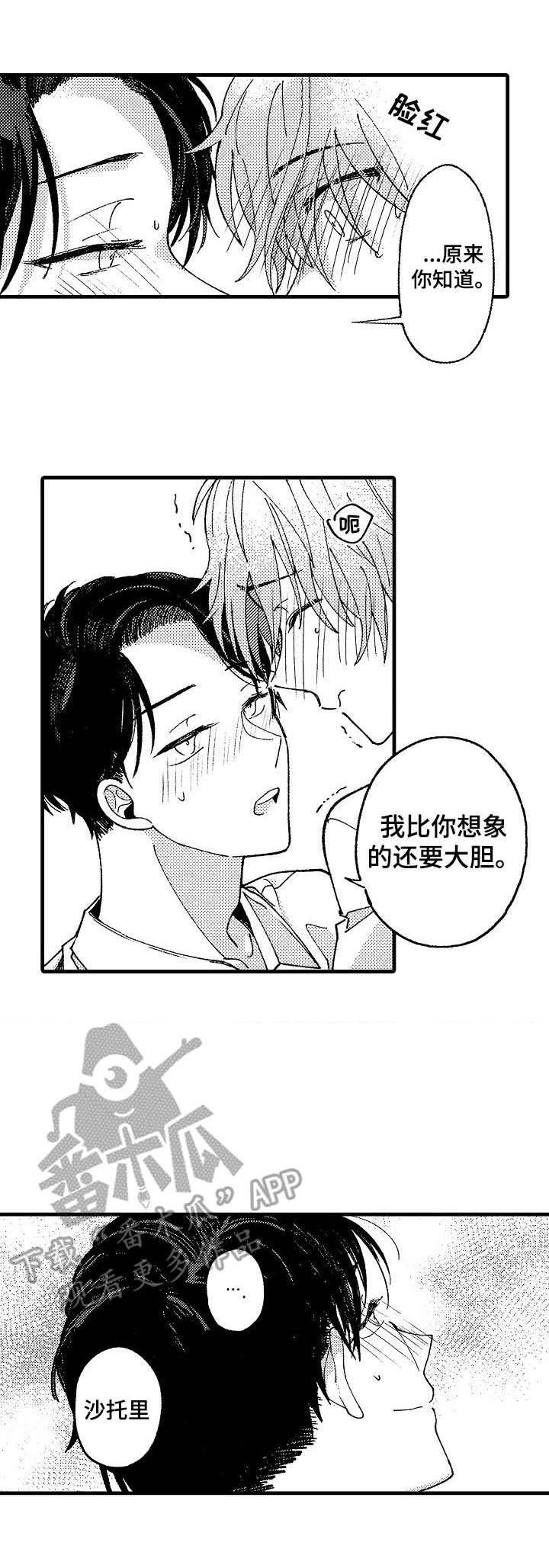 第21章：只是想象