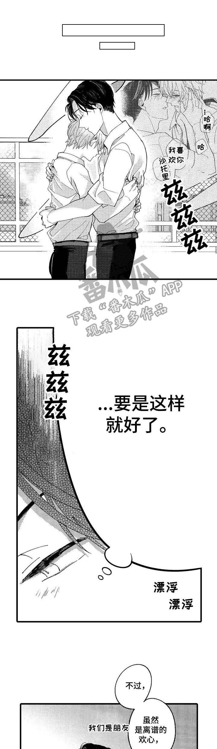 第21章：只是想象
