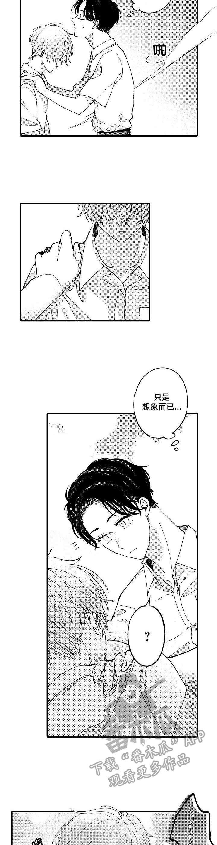第21章：只是想象