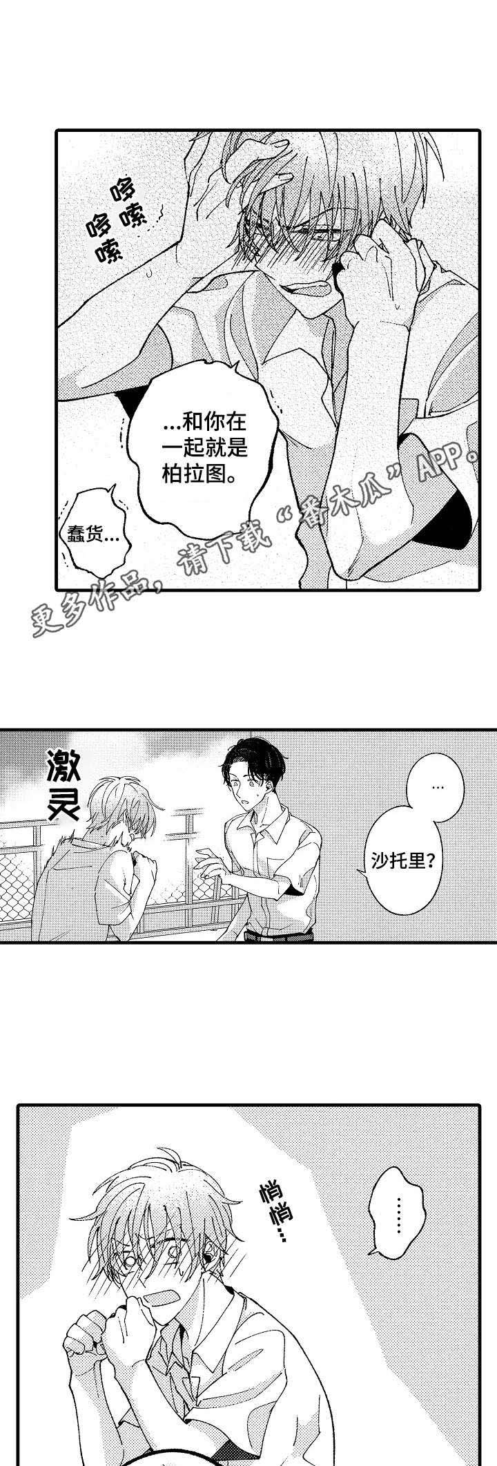 第22章：现实
