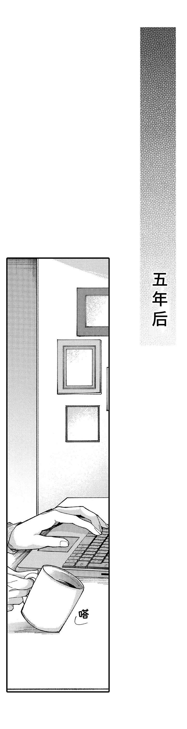 第23章：五年后（完结）
