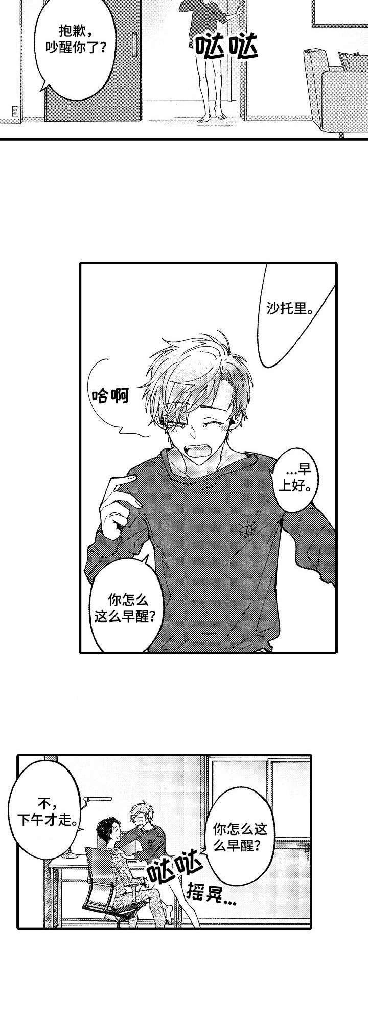 第23章：五年后（完结）
