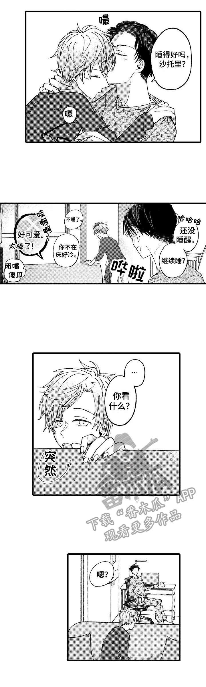 第23章：五年后（完结）