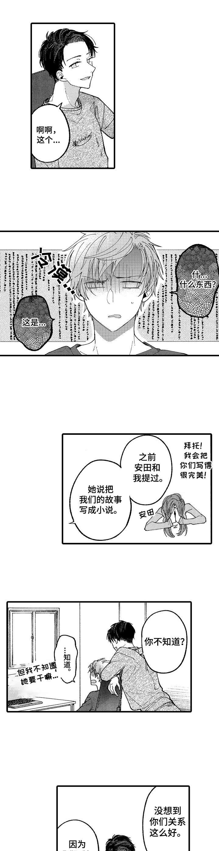第23章：五年后（完结）