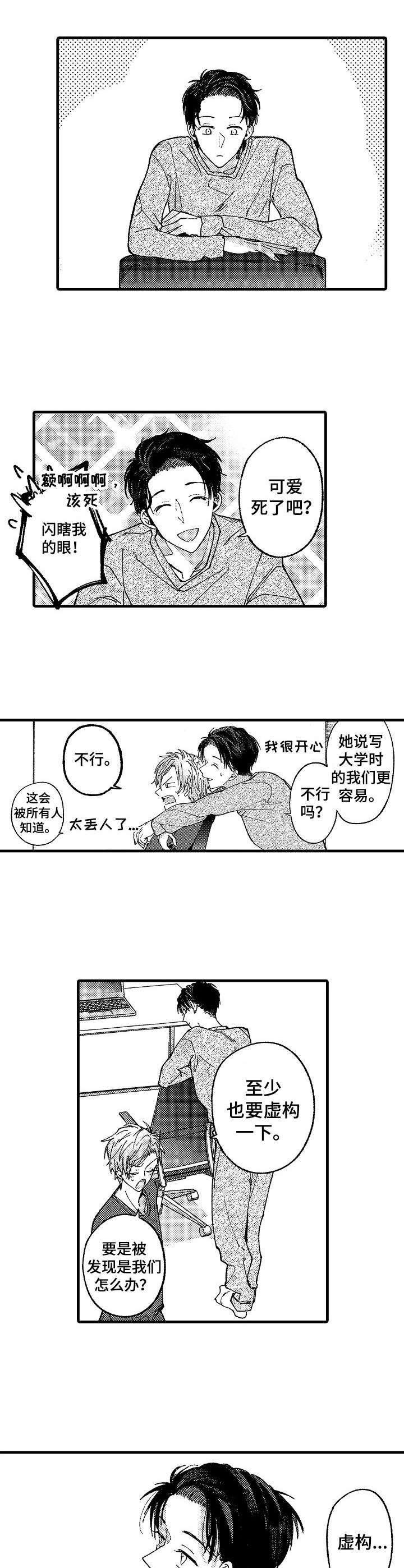 第23章：五年后（完结）