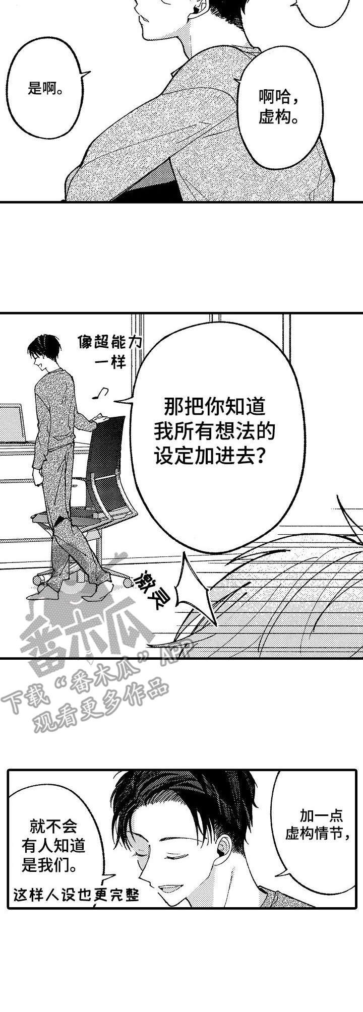第23章：五年后（完结）