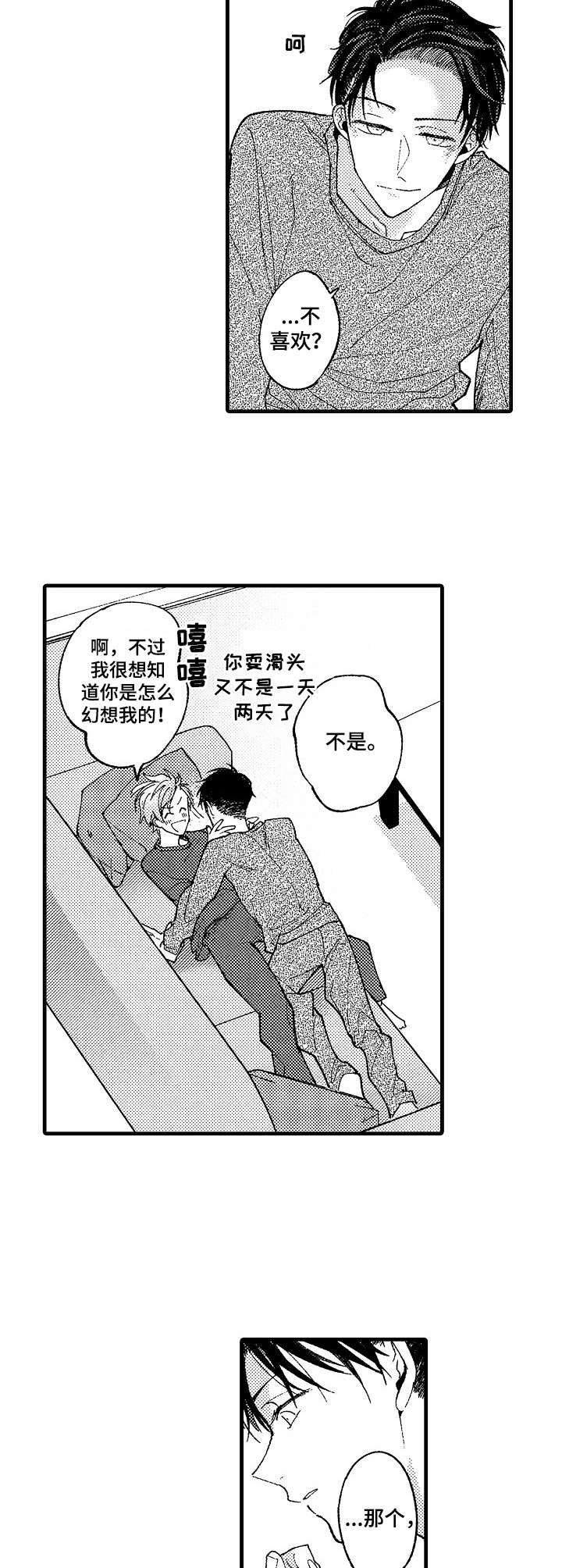 第23章：五年后（完结）