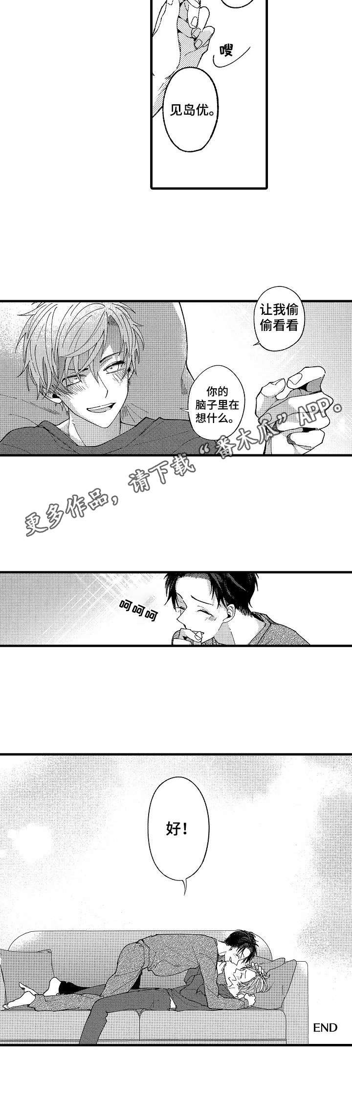 第23章：五年后（完结）