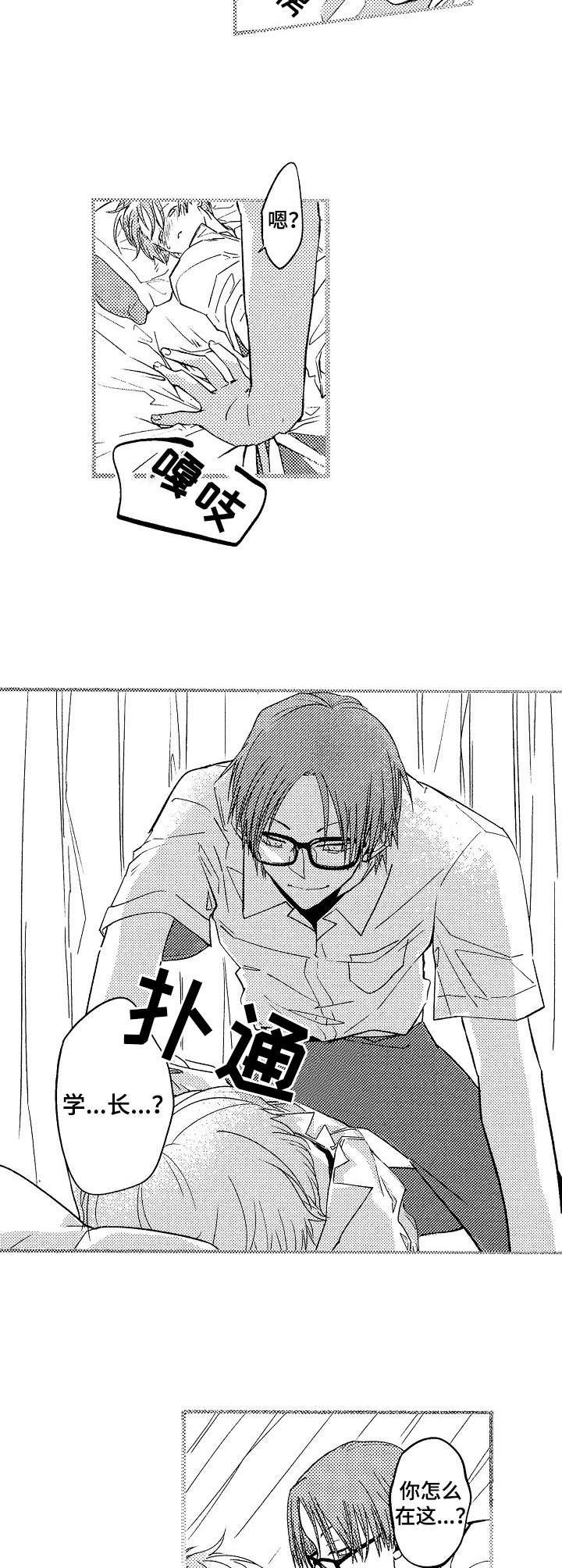 第3章：要疯了