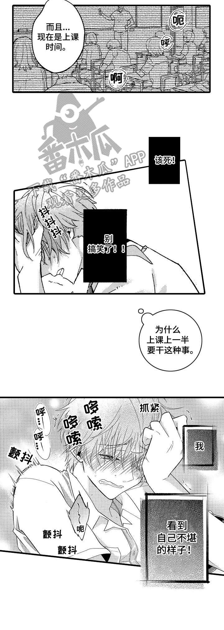第4章：难堪