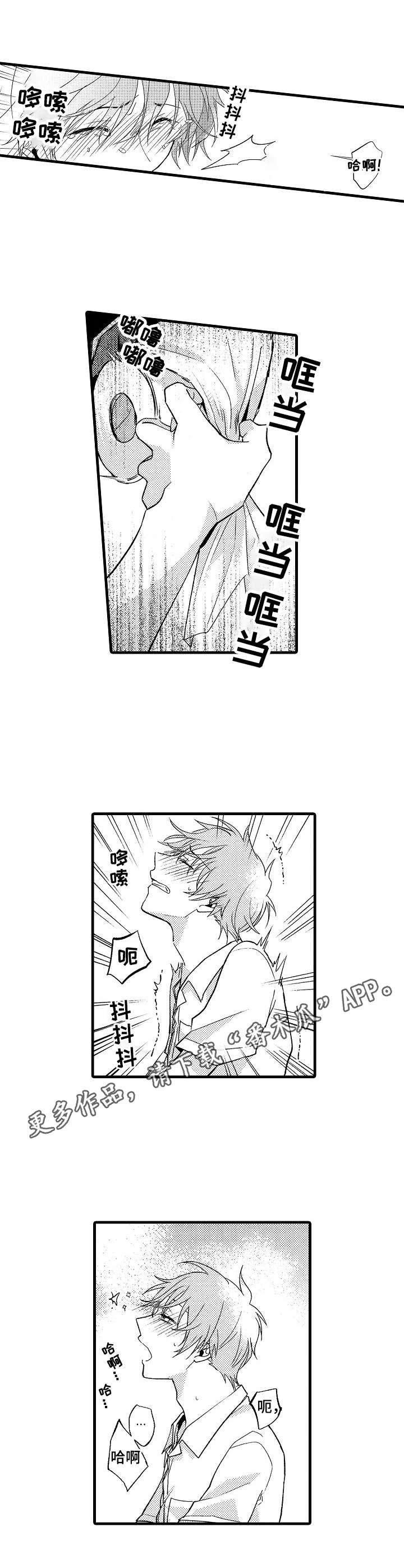 第4章：难堪
