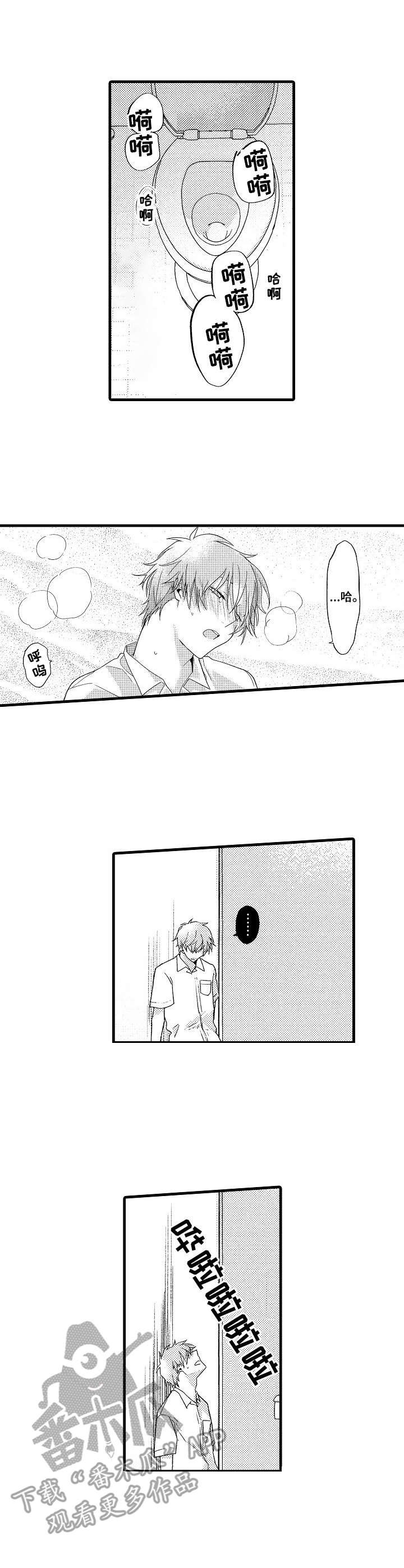 第4章：难堪