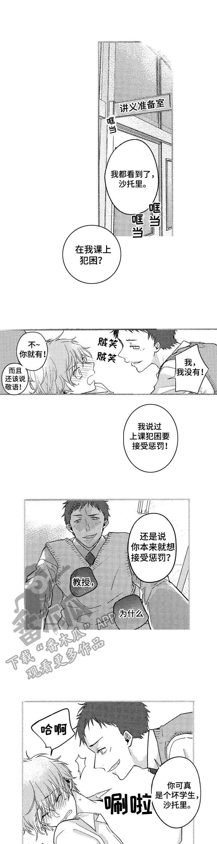 第5章：幻想升级